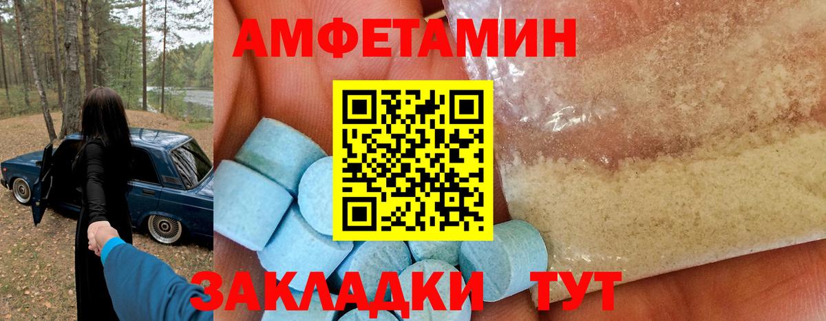 АМФЕТАМИН 98%  Вход с VPN  Амфетамин  Amphetamine  Новомосковск 