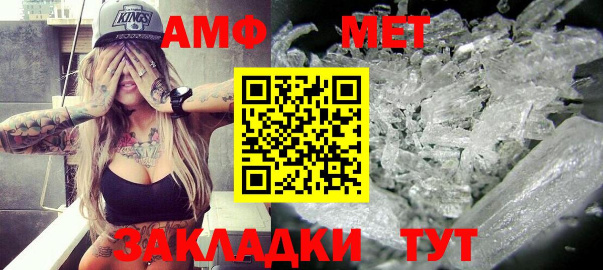 Amphetamine VHQ Новомосковск