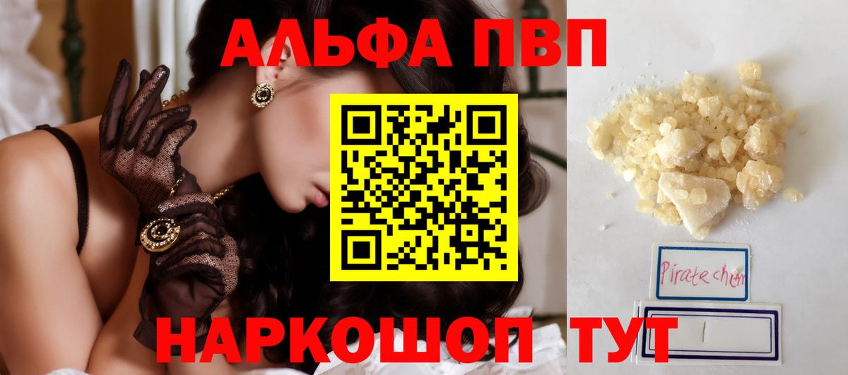 Alpha-PVP VHQ  Вход с VPN  Новомосковск  A PVP крисы CK  Alfa_PVP СК 