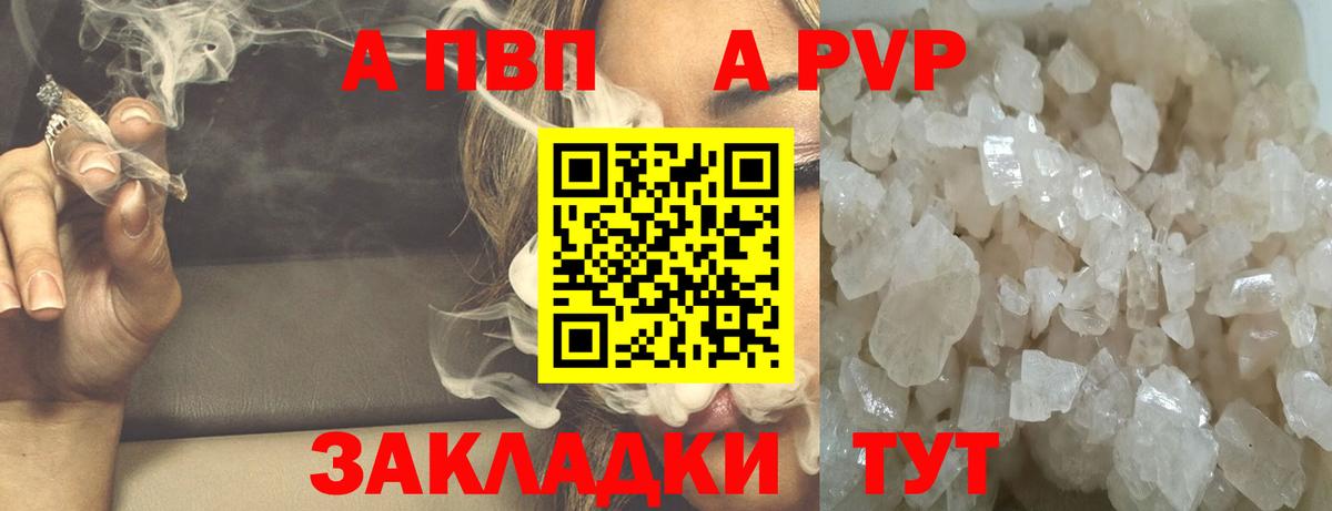 APVP Соль Новомосковск