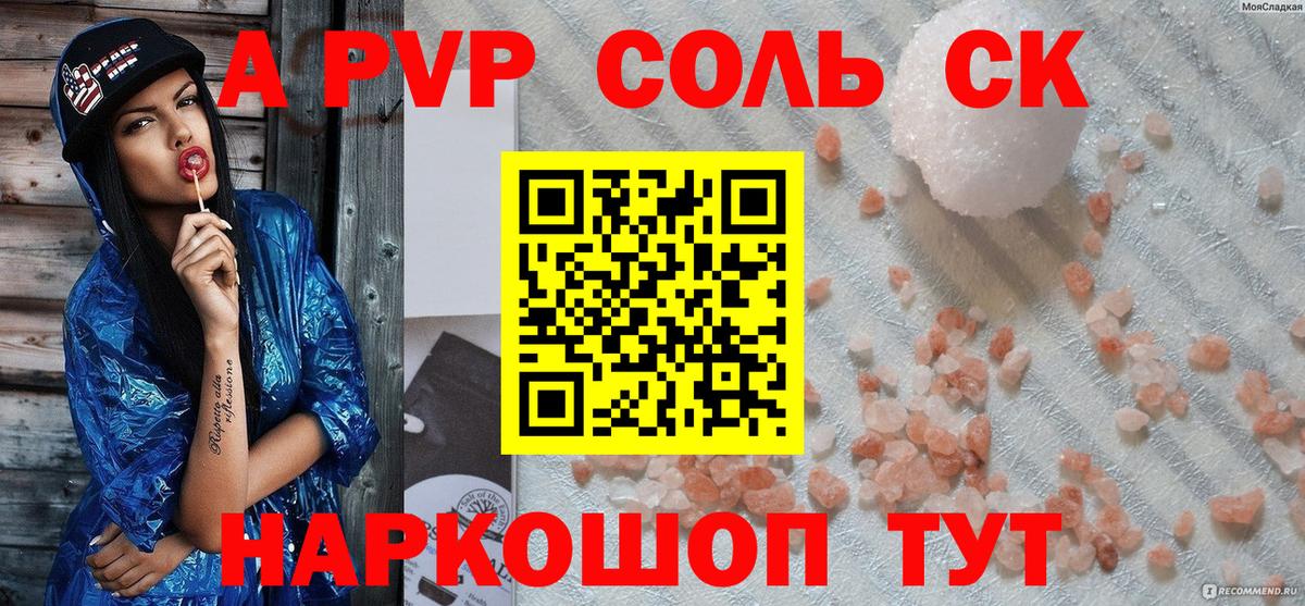 A-PVP кристаллы  Alpha PVP мука  Альфа ПВП  Новомосковск  А ПВП кристаллы 