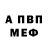 MDMA молли Sergei Hook