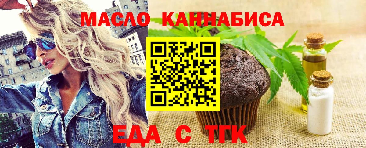 Canna-Cookies конопля  Новомосковск 