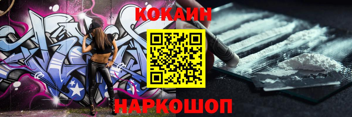 COCAIN 97%  COCAIN 97%  Новомосковск  Вход с VPN 