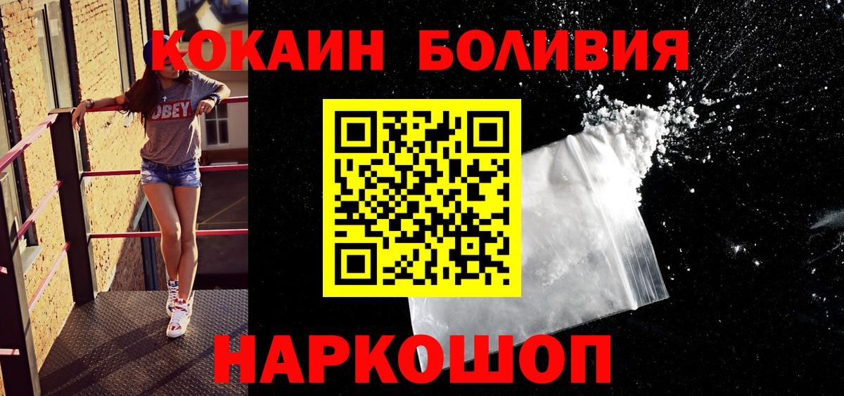Cocaine Новомосковск