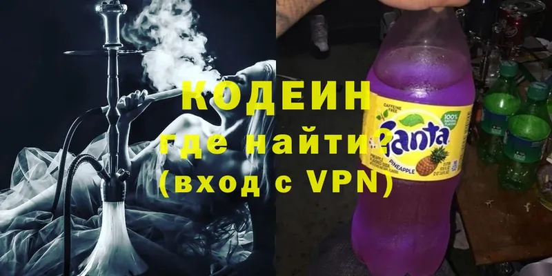 Кодеин Purple Drank  Новомосковск 