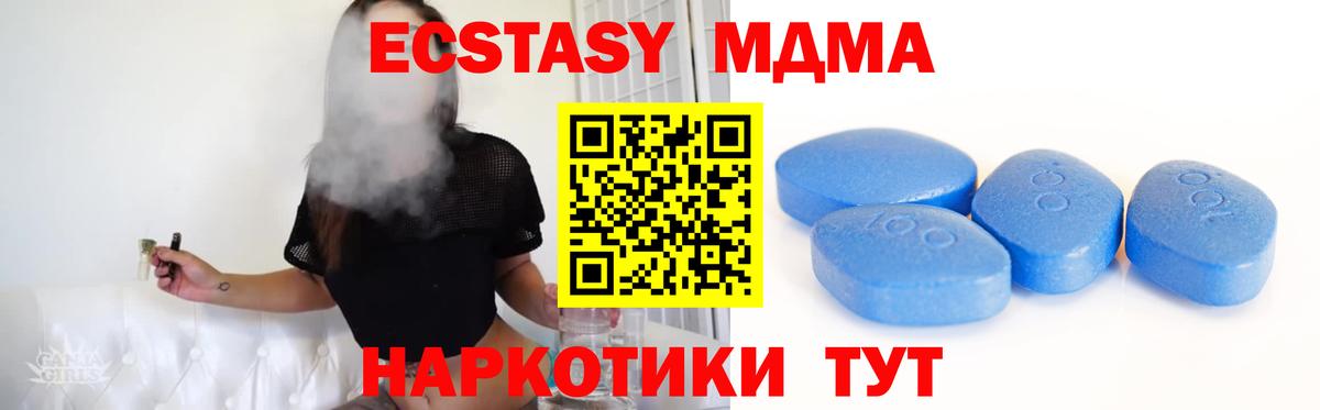 ЭКСТАЗИ 300 mg  Вход с VPN  blacksprut зеркало  Экстази 280мг  Новомосковск  Экстази 