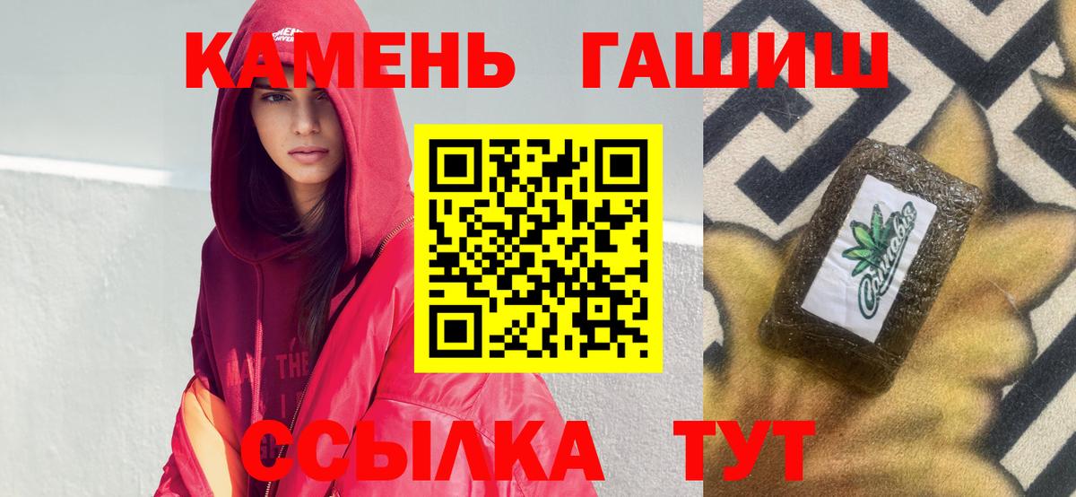 Новомосковск  ГАШ  Вход с VPN  даркнет сайт  Гашиш hashish 