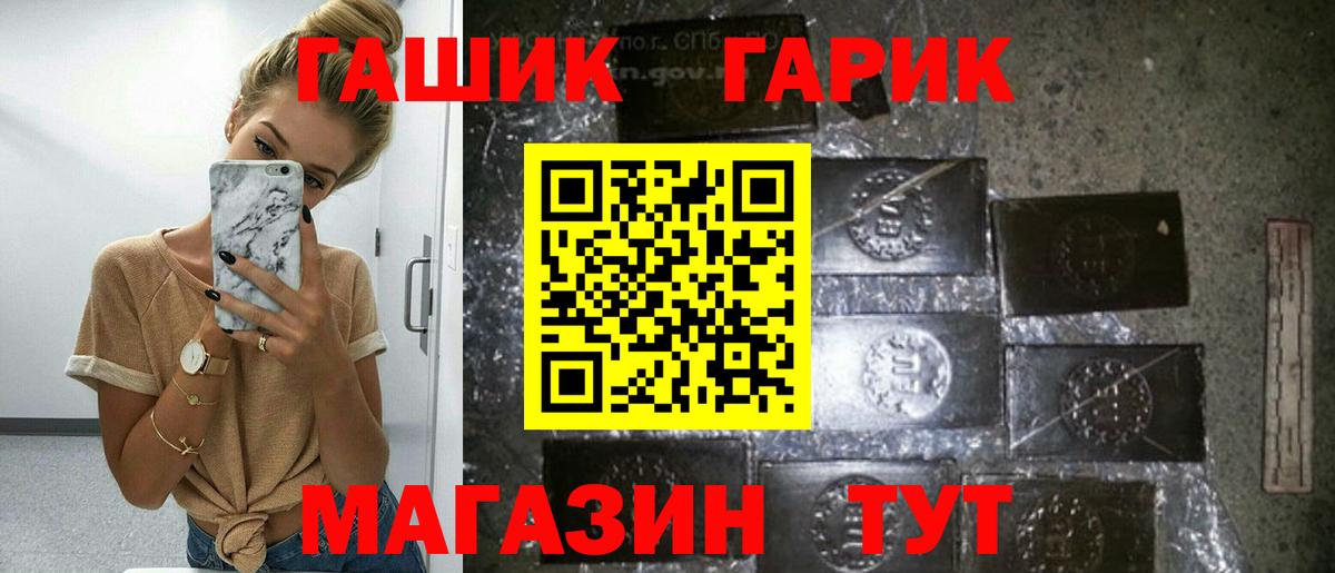 ГАШ  Новомосковск  ГАШИШ VHQ  Гашиш убойный 