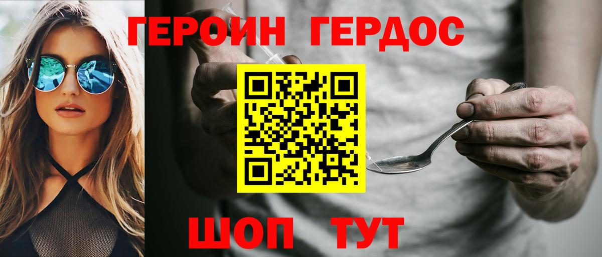 Новомосковск  Героин Афган  ГЕРОИН  Вход с VPN 