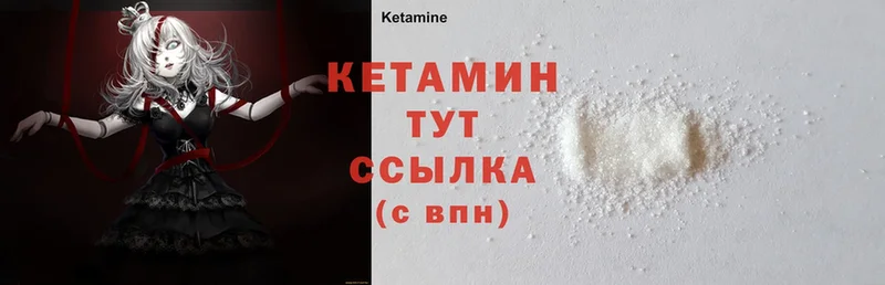 Кетамин ketamine  Новомосковск 