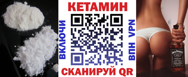КЕТАМИН VHQ  Новомосковск 