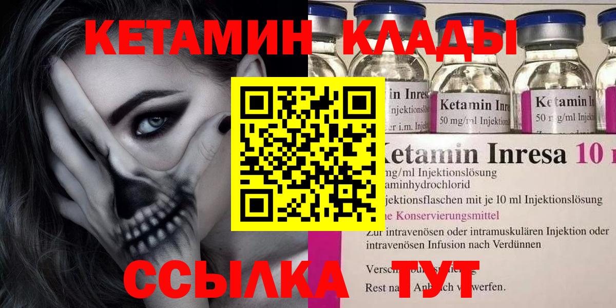 Кетамин ketamine Новомосковск