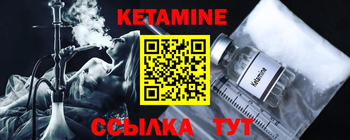 Новомосковск  КЕТАМИН ketamine  Вход с VPN 