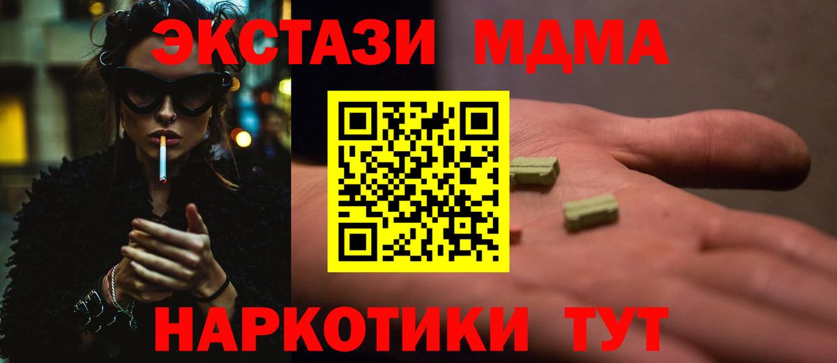 MDMA кристаллы  Новомосковск  MDMA VHQ 