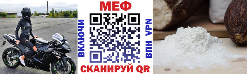 купить наркотик  Новомосковск  Меф mephedrone 