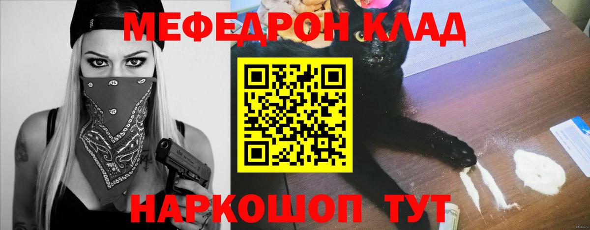 Мефедрон мука  Мефедрон мука  Вход с VPN  Мефедрон  МЕФ  Новомосковск 