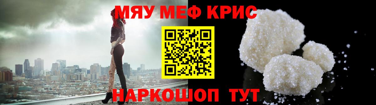 Меф  Новомосковск