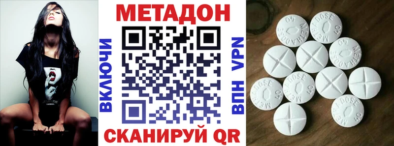 Метадон VHQ  Новомосковск 