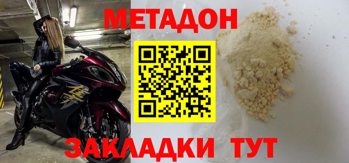 Новомосковск  blacksprut сайт  Вход с VPN  Метадон methadone  Метадон белоснежный 