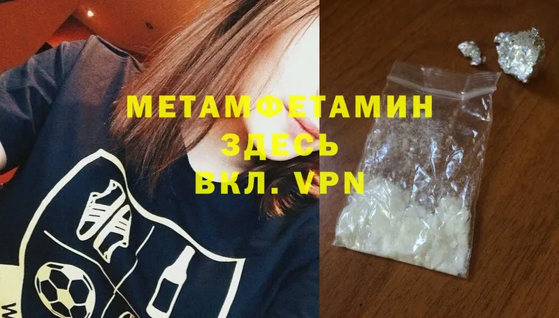 цена   Новомосковск  hydra ссылки  МЕТАМФЕТАМИН Methamphetamine 