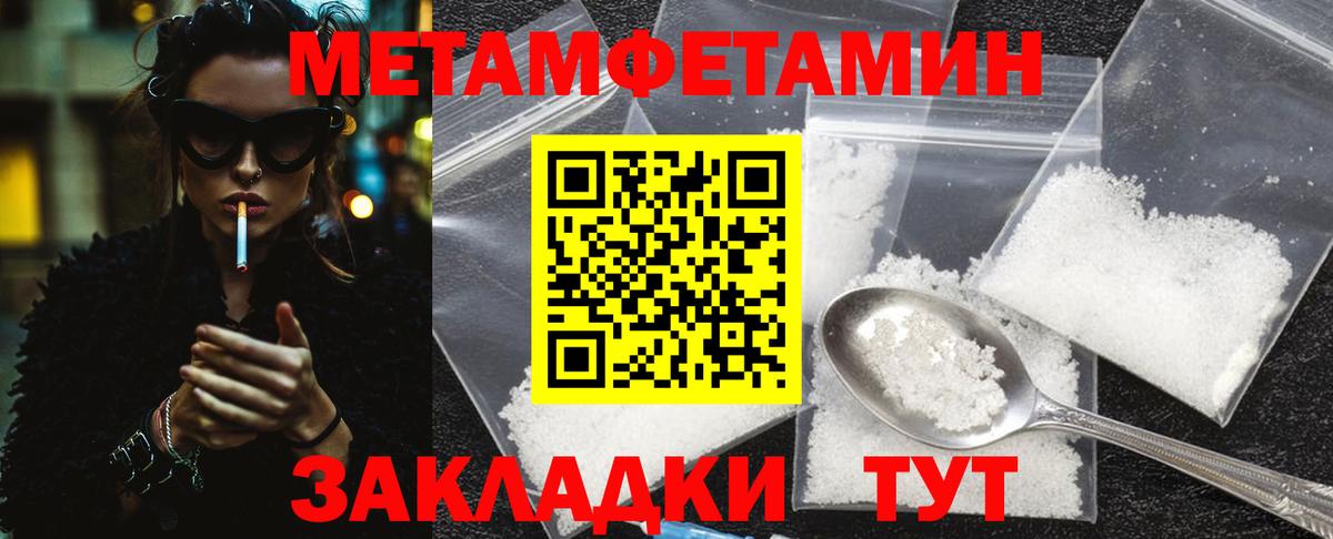 Новомосковск  МЕТАМФЕТАМИН винт  Вход с VPN 