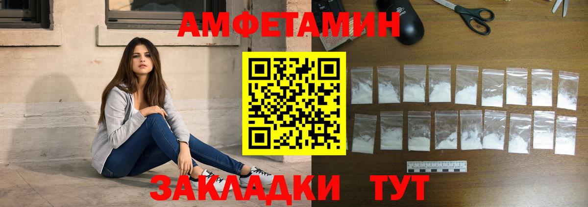 МЕТАМФЕТАМИН Декстрометамфетамин 99.9% Новомосковск