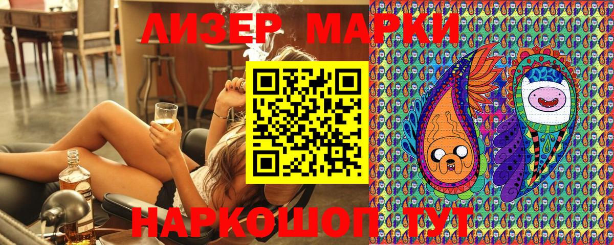 Новомосковск  дарнет шоп  Вход с VPN  Марки N-bome 1500мкг 