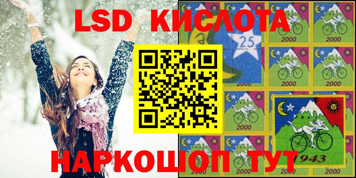 Наркотические марки 1,8мг Новомосковск