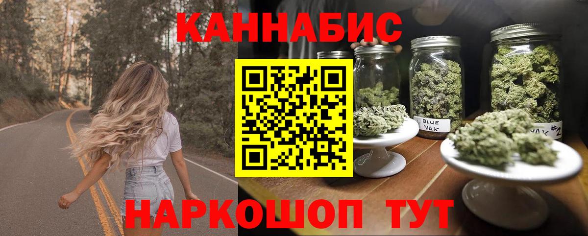Шишки марихуана SATIVA & INDICA Новомосковск